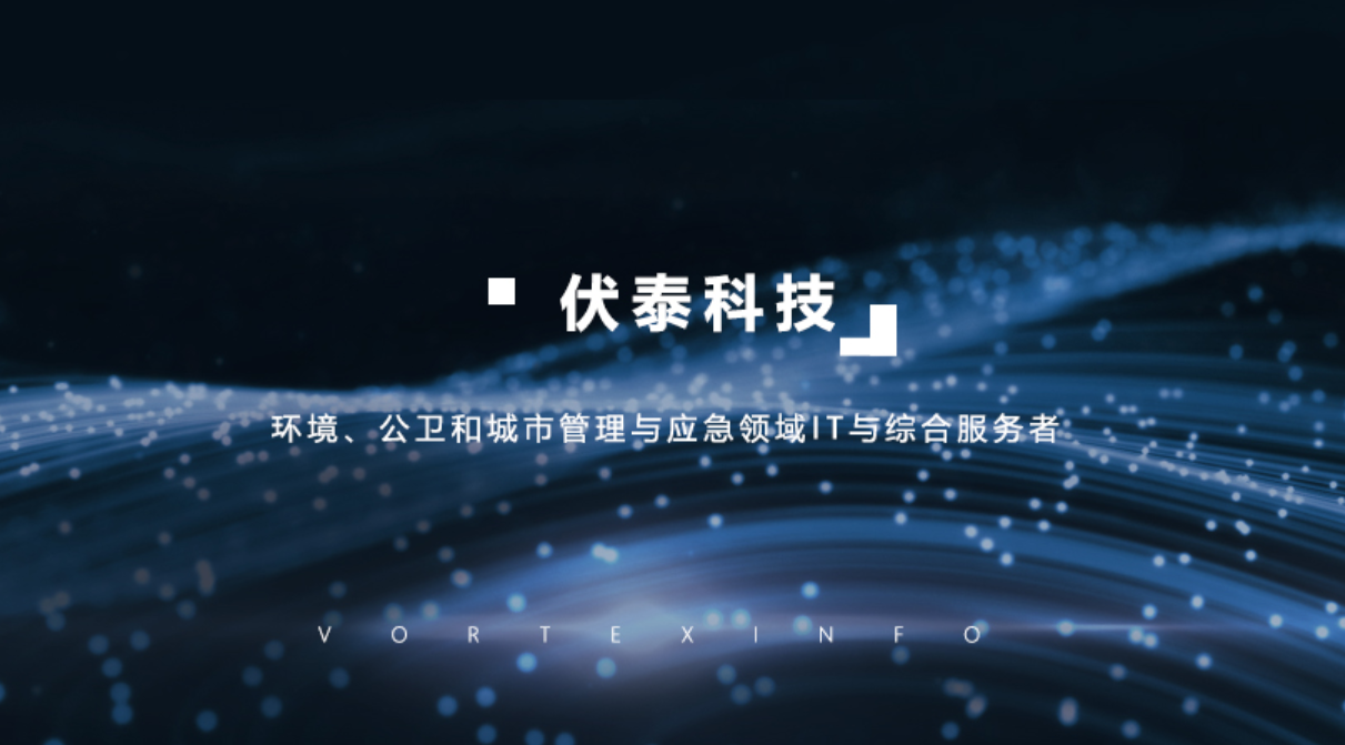 ServiceHot 助力伏泰科技成功落地ITIL服務(wù)管理體系，順利通過ITSS二級認(rèn)證