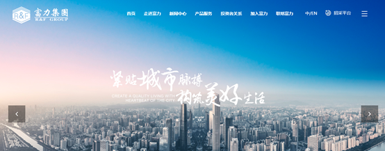 看網(wǎng)紅地產(chǎn)富力集團(tuán)重塑IT運(yùn)營管理，鑄就行業(yè)典范