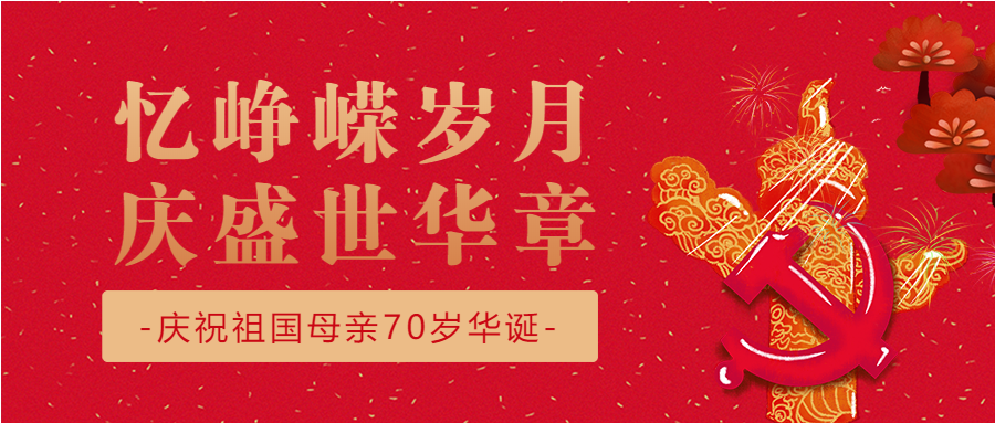 ServiceHot 國(guó)慶放假通知