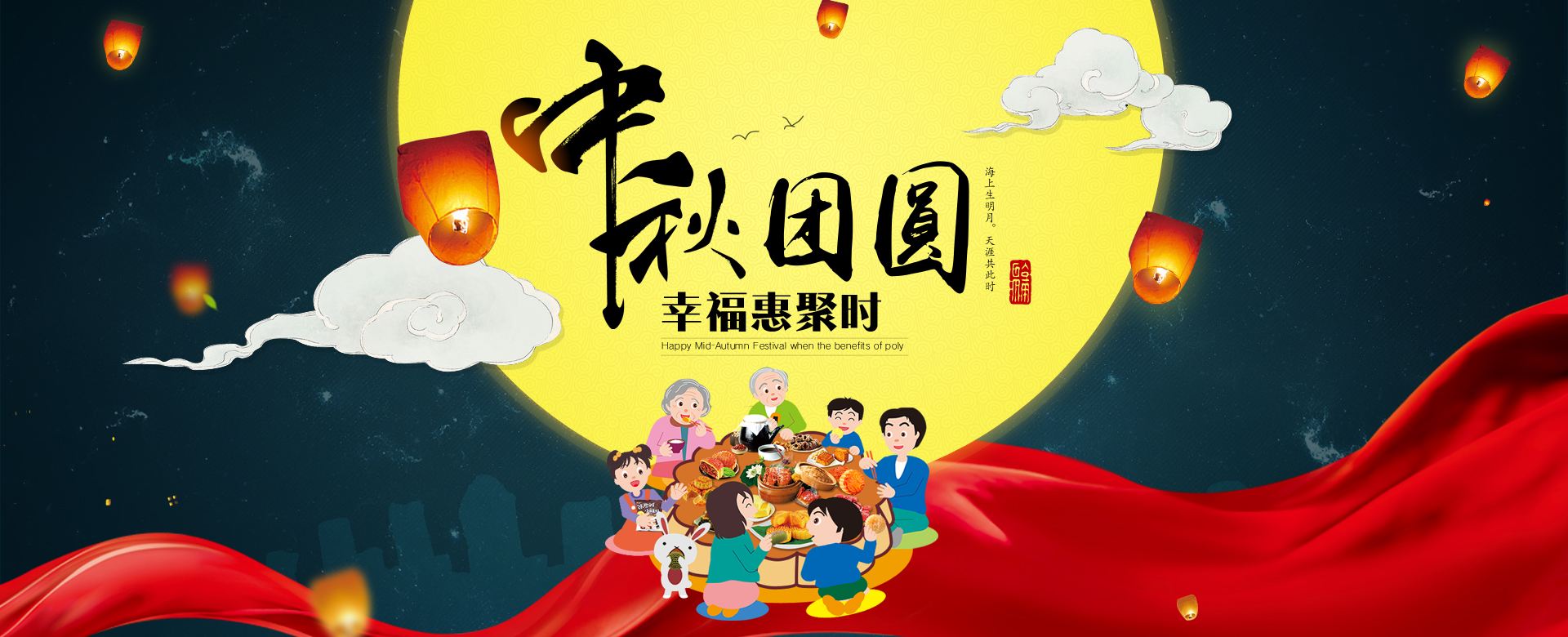 ServiceHot中秋節(jié)放假通知