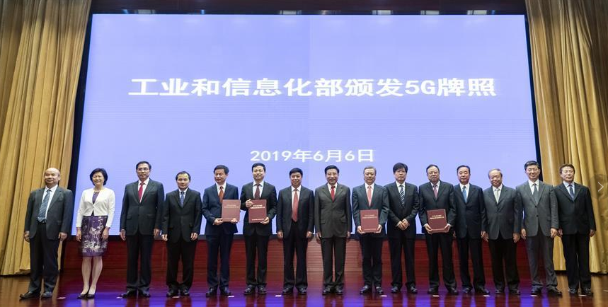 我國正式發(fā)放5G商用牌照