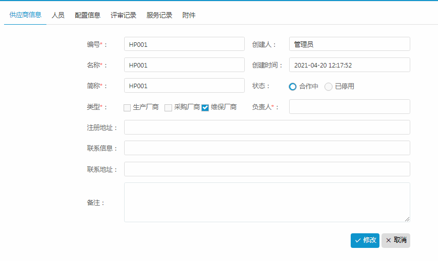供應商2 供應商2
