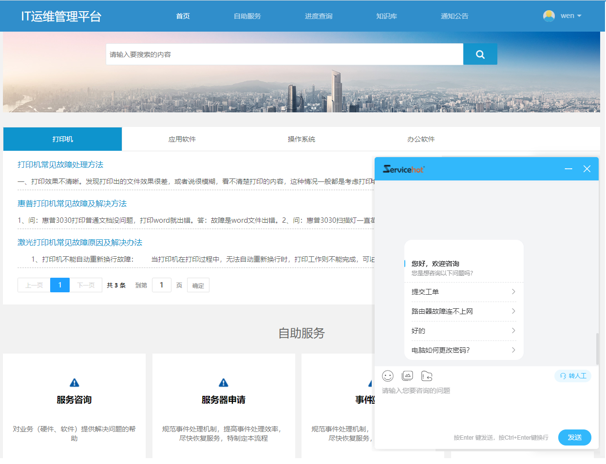 幫助中心-AI機(jī)器人對話